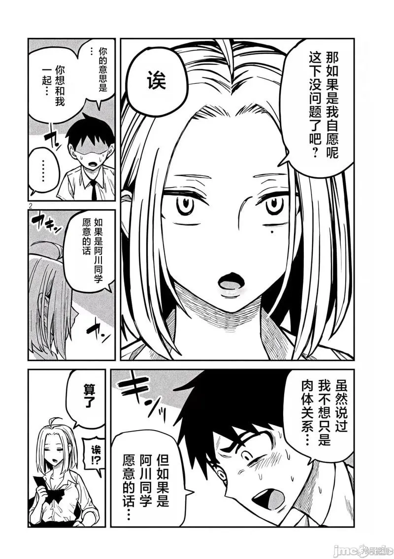 第12话 第16页