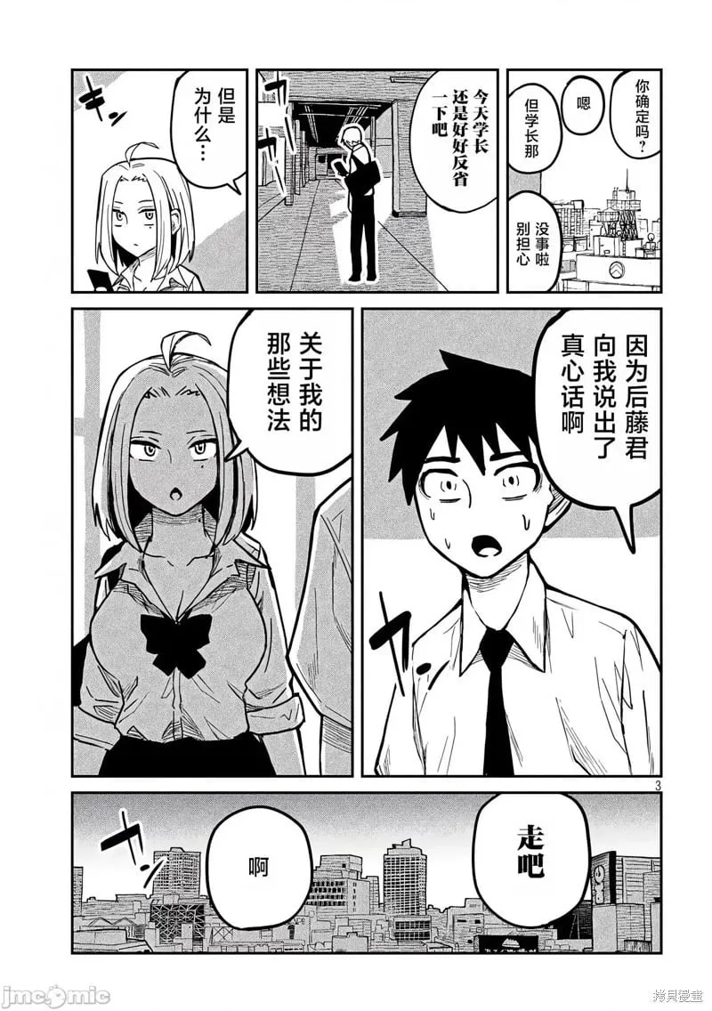 第13话 第3页