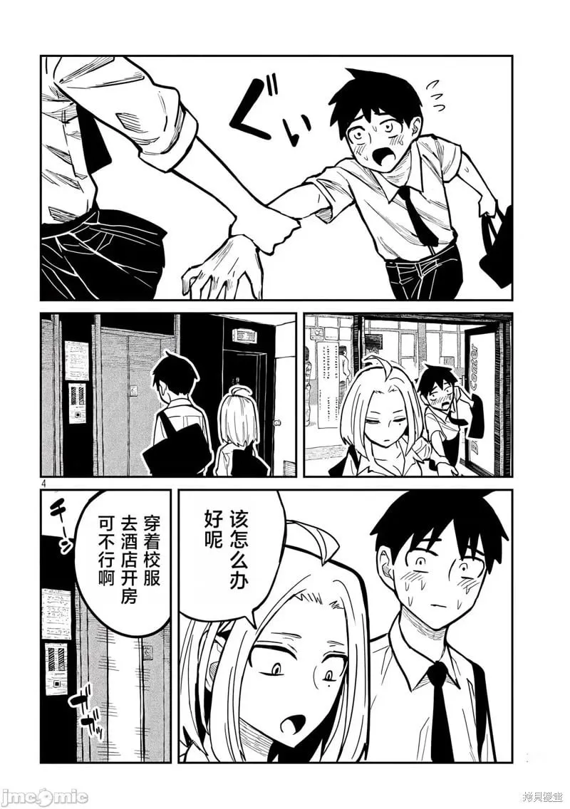第13话 第4页