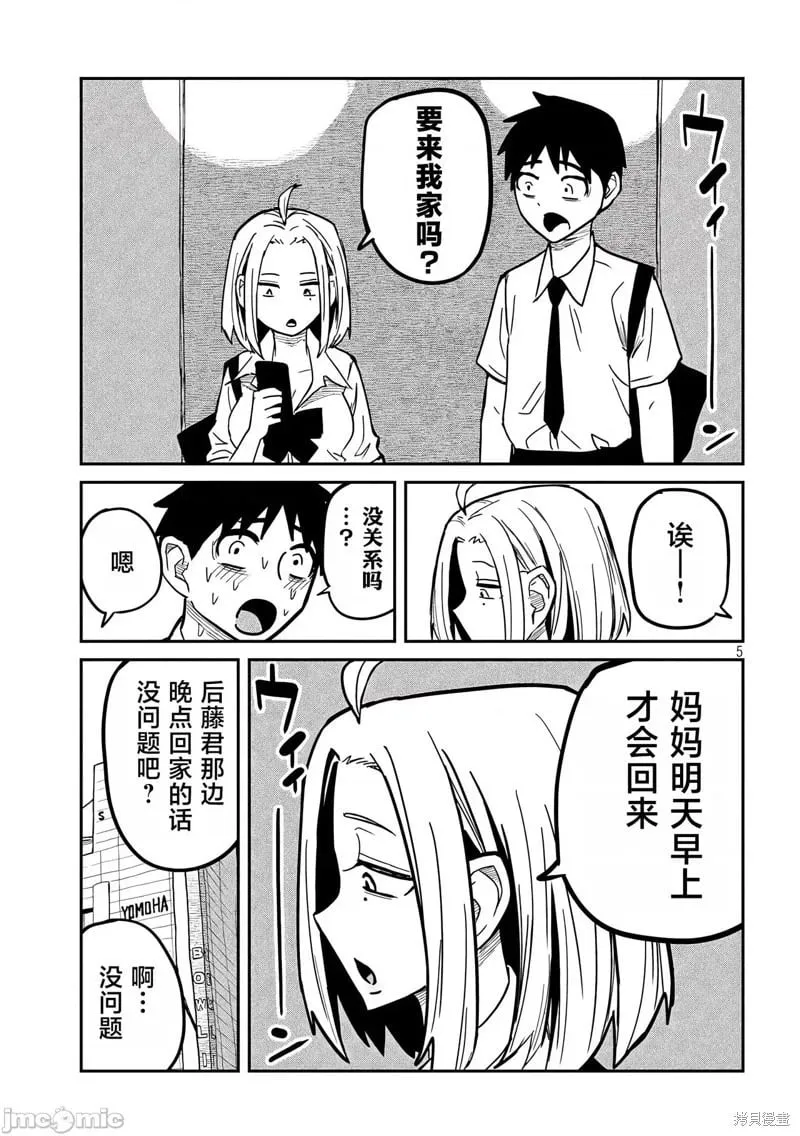 第13话 第5页