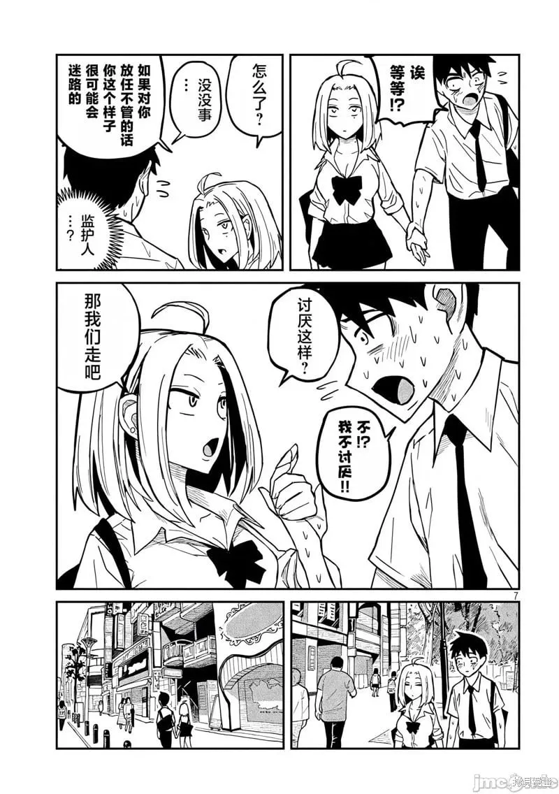 第13话 第7页