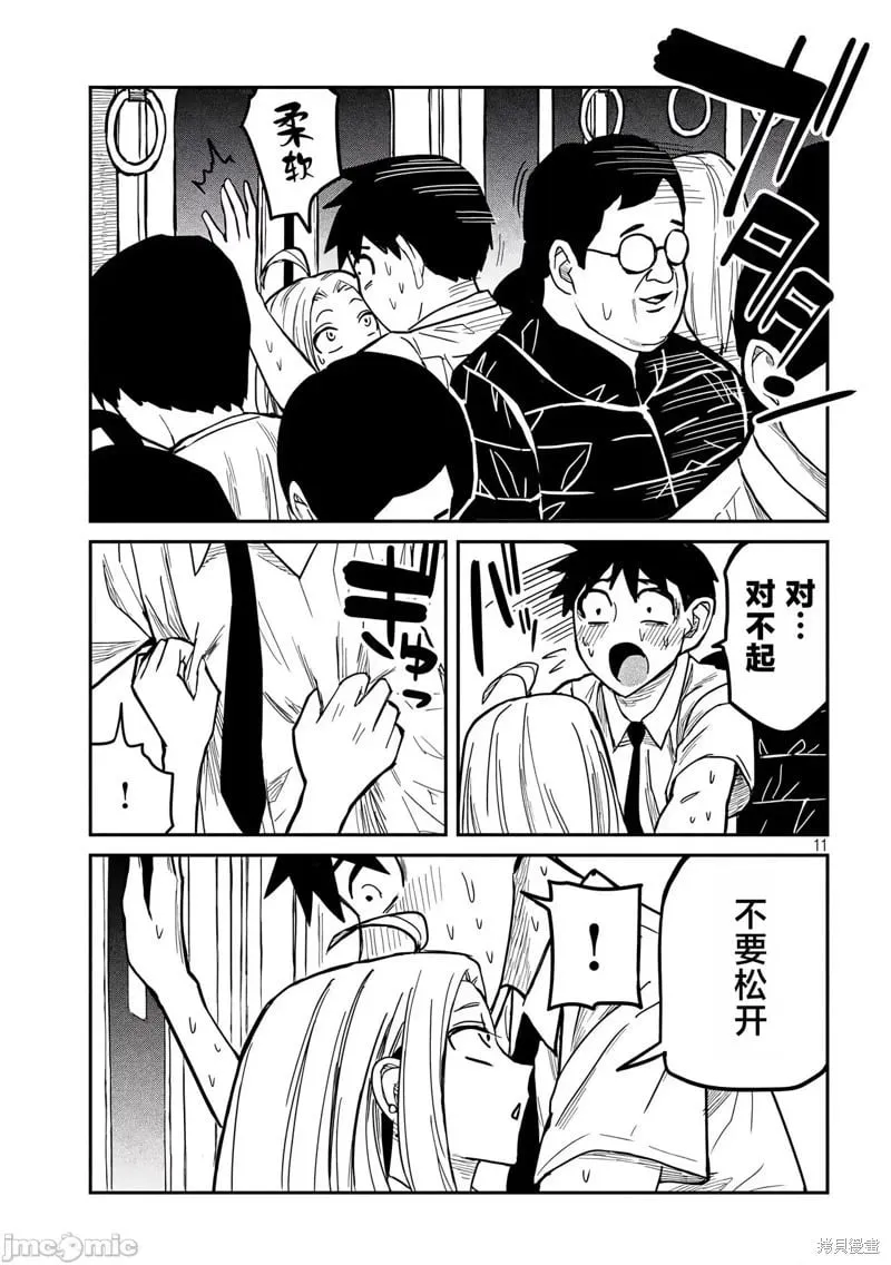 第13话 第11页