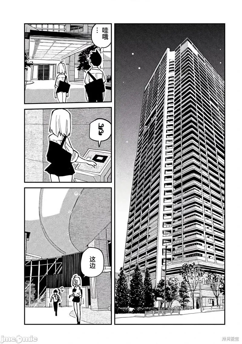 第13话 第15页
