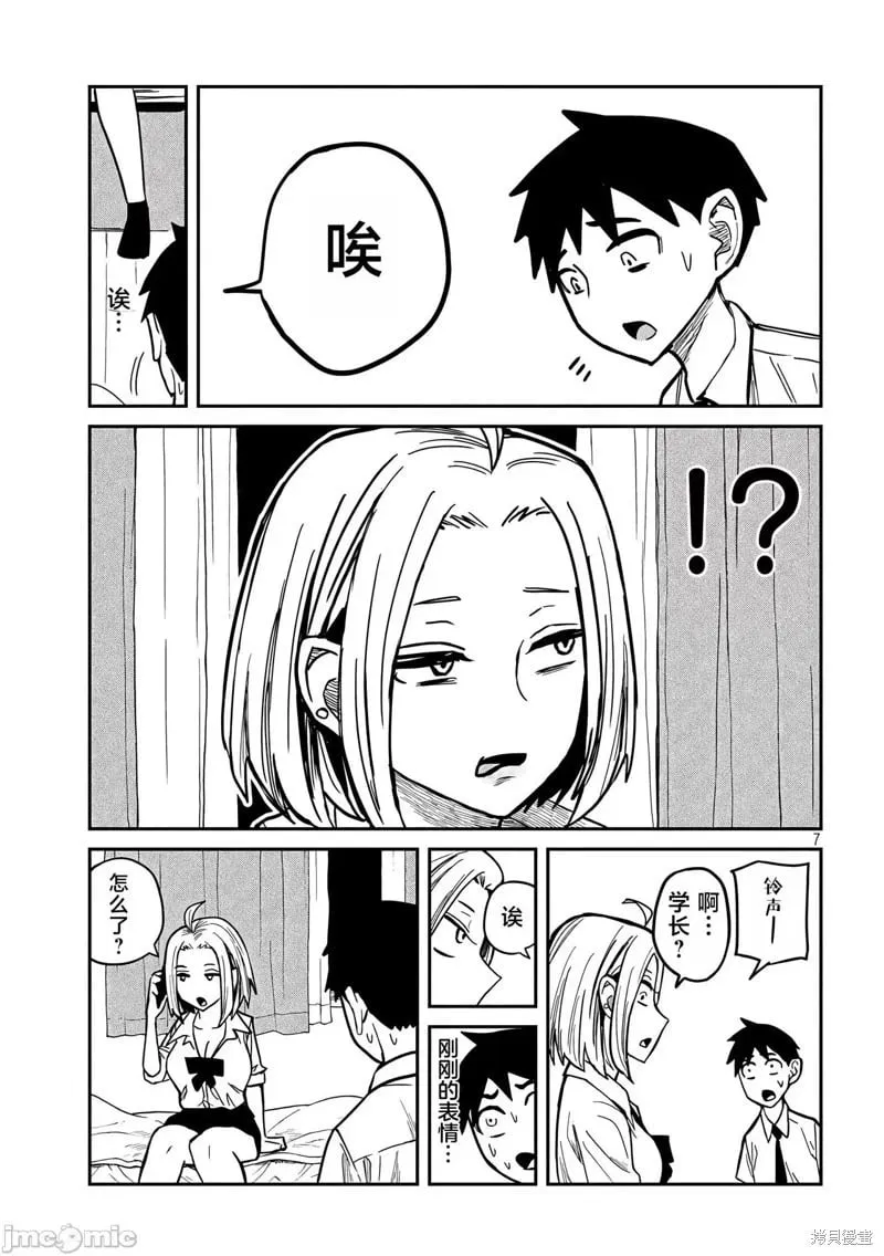 第14话 第7页