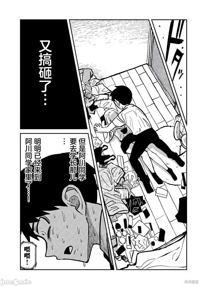 第14话 第11页