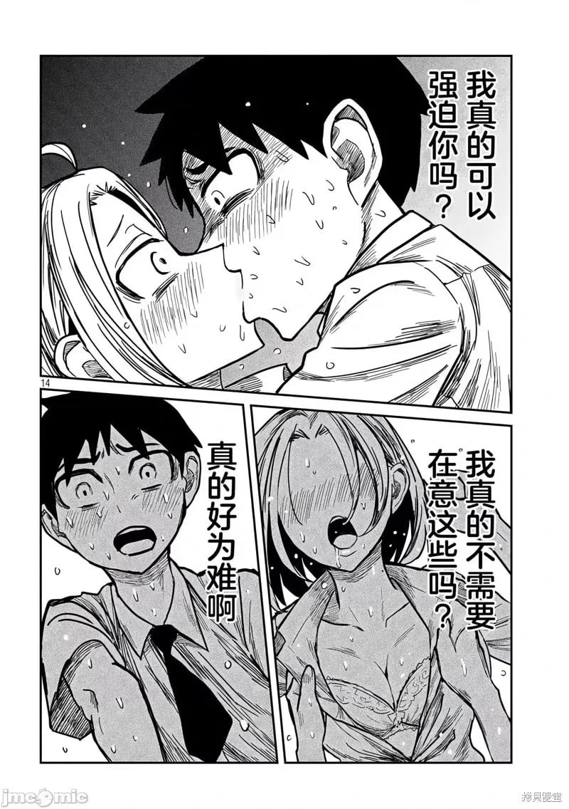 第14话 第14页