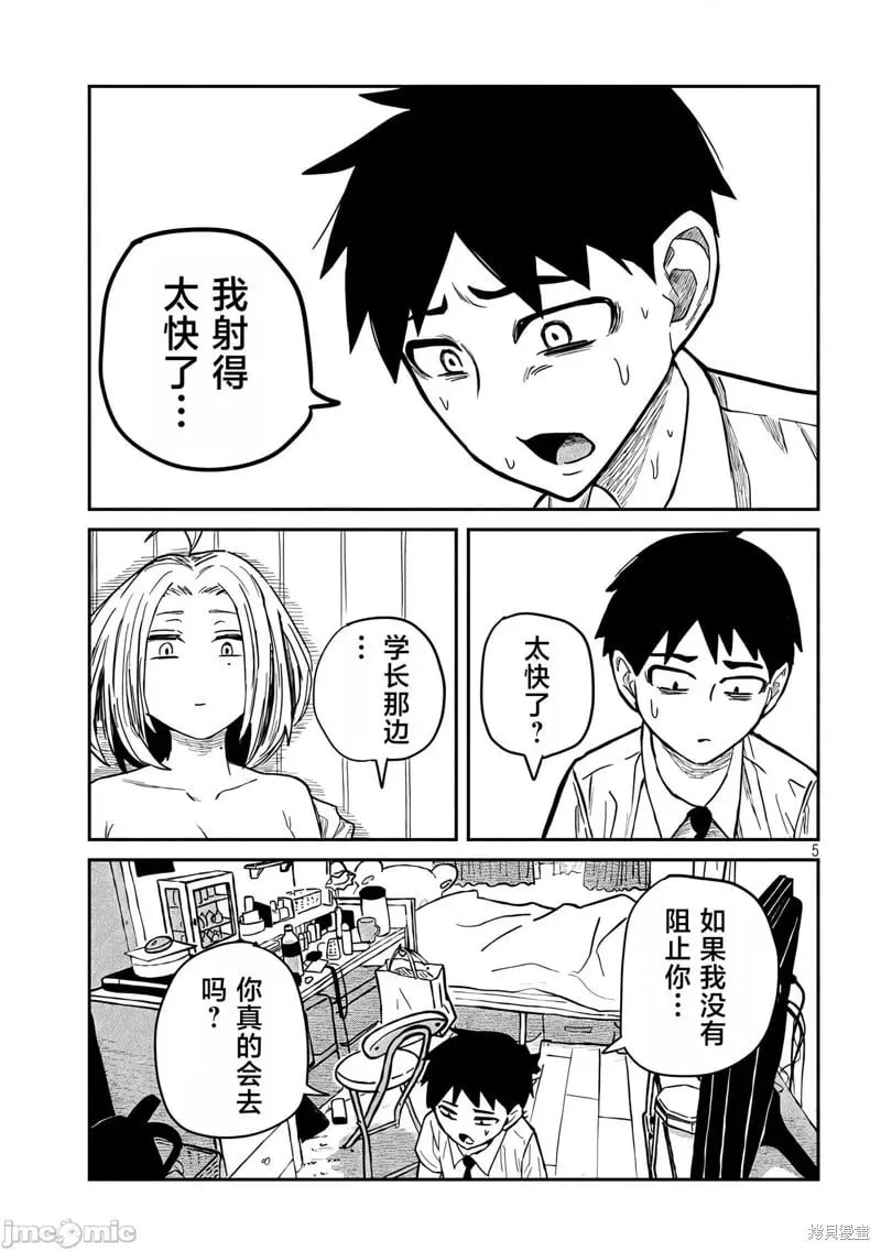 第15话 第5页