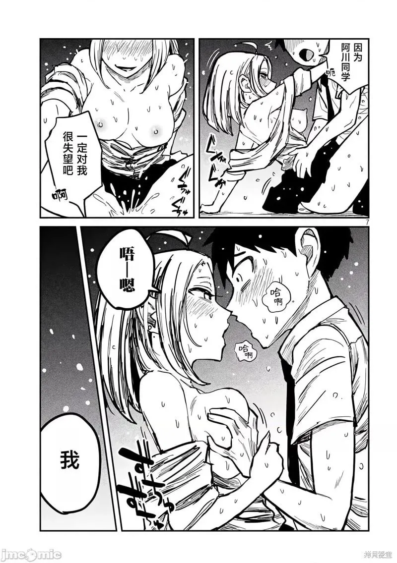 第15话 第7页