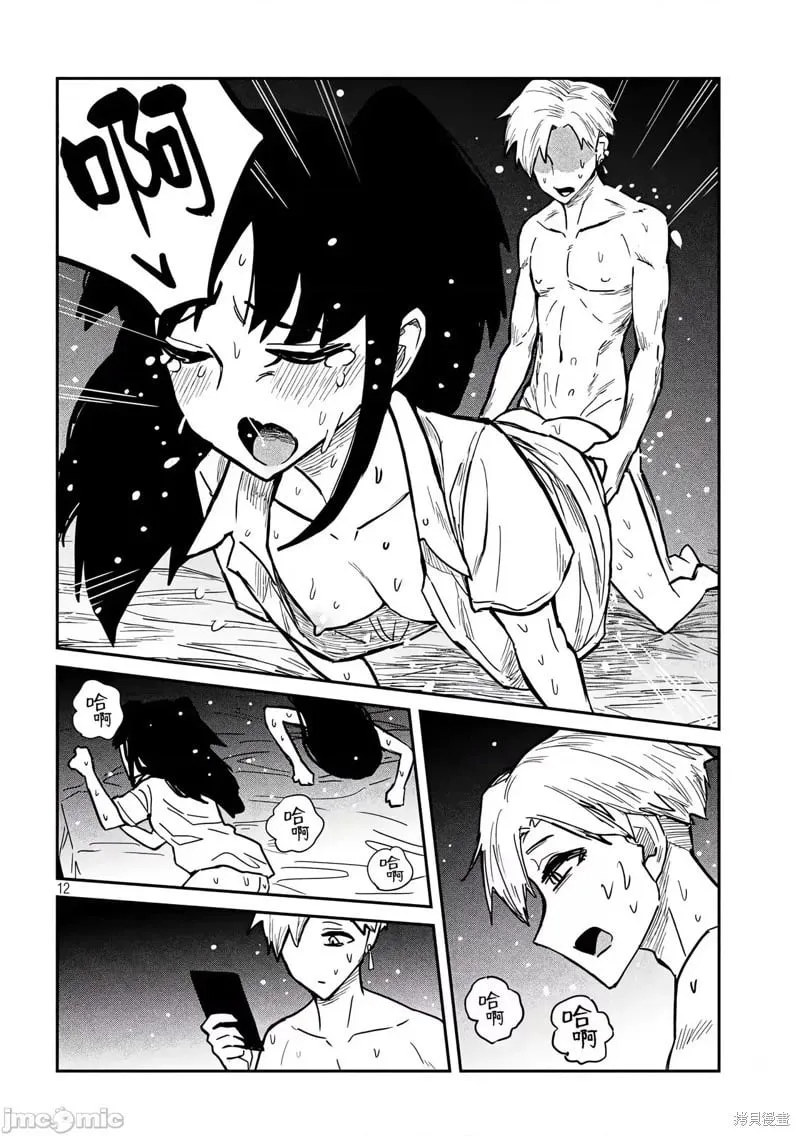 第15话 第12页