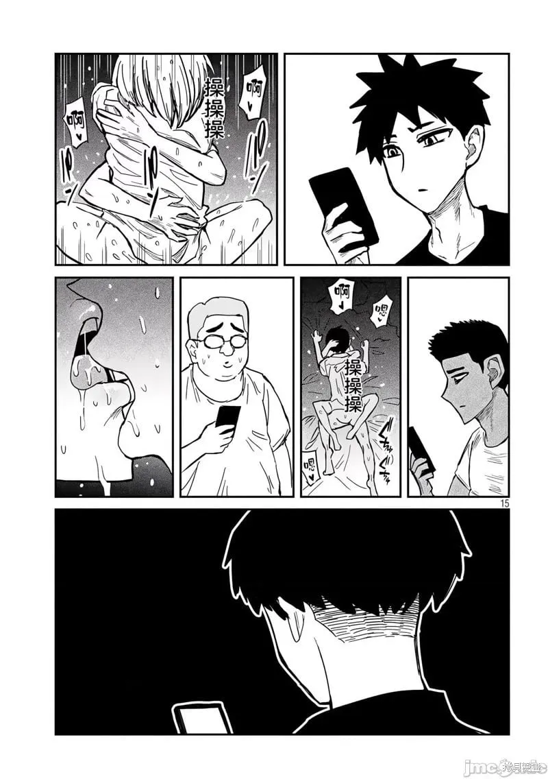第15话 第15页