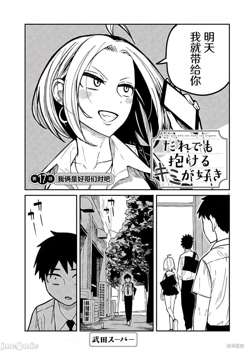 第16话 第17页