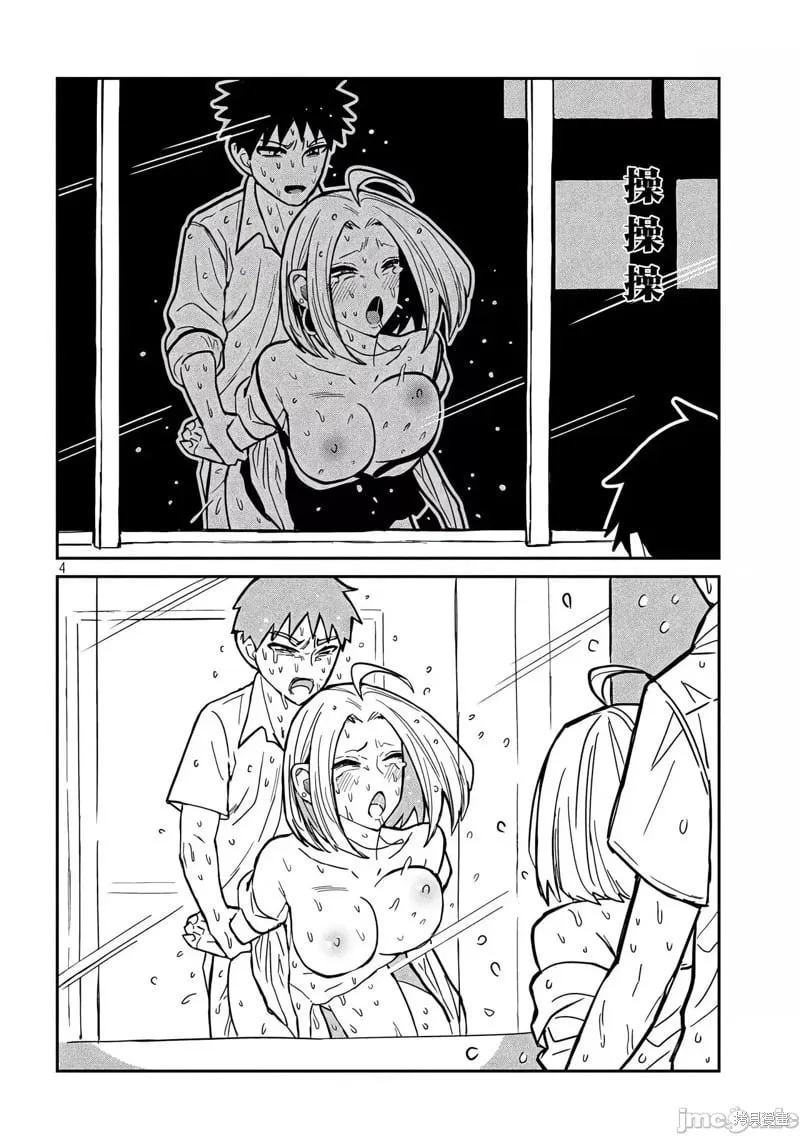 第17话 第4页