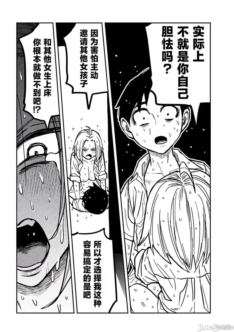 第17话 第8页