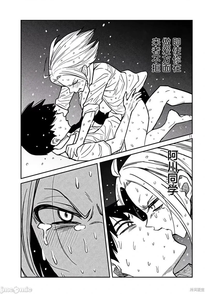 第17话 第11页
