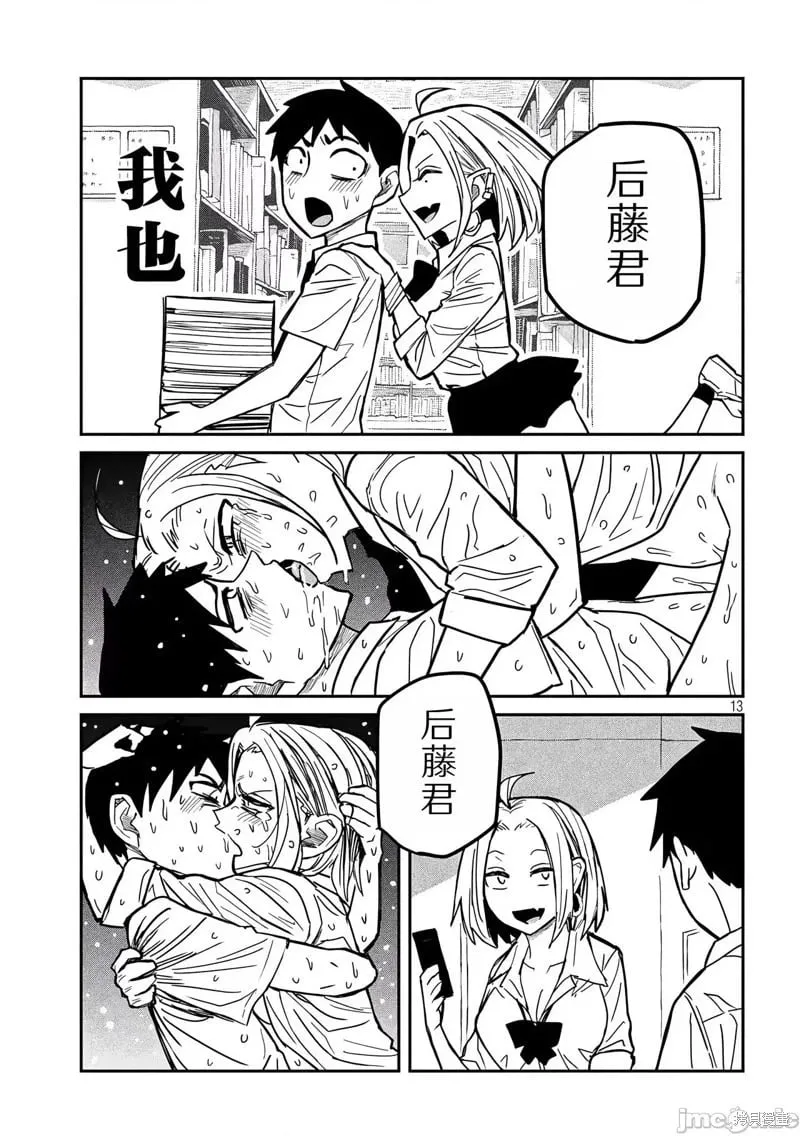 第17话 第13页