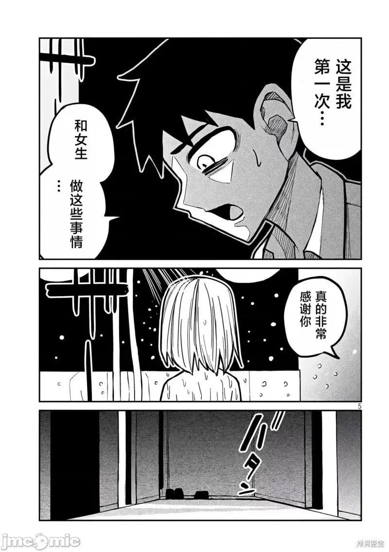 第18话 第6页