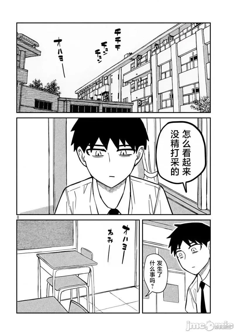 第18话 第9页