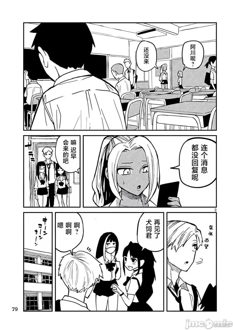 第18话 第10页