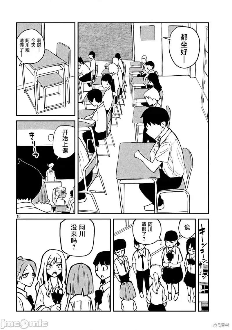 第18话 第11页
