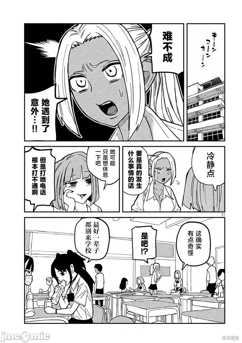 第18话 第12页