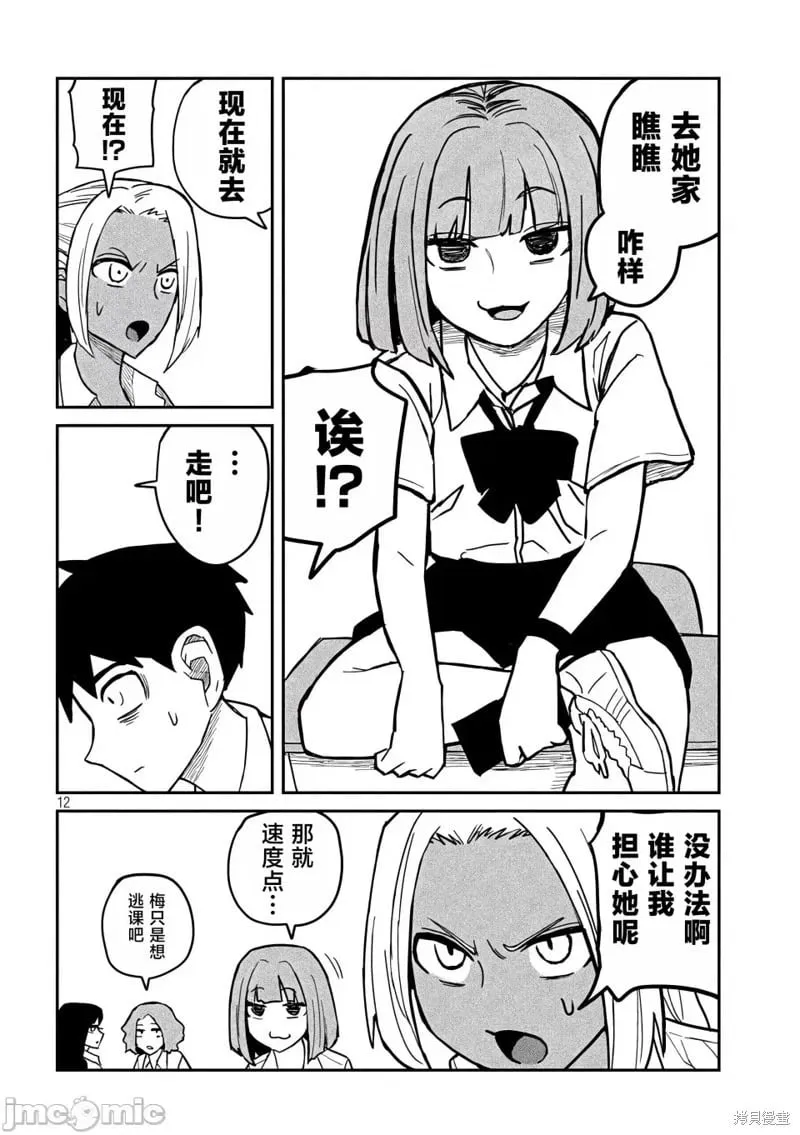 第18话 第13页