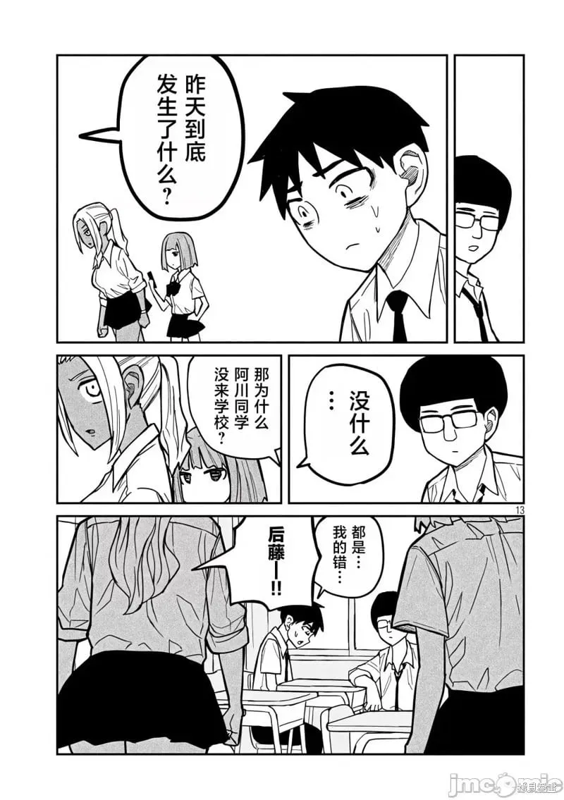 第18话 第14页