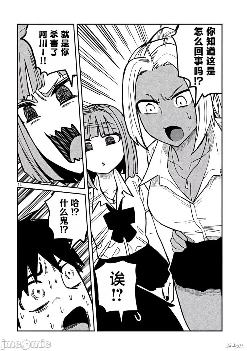 第18话 第15页