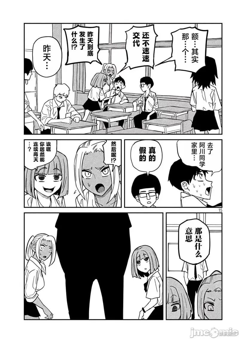 第18话 第16页