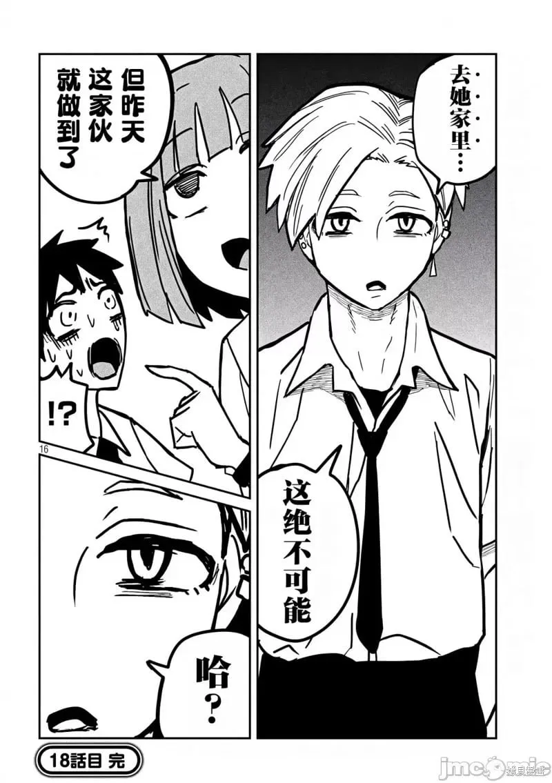 第18话 第17页