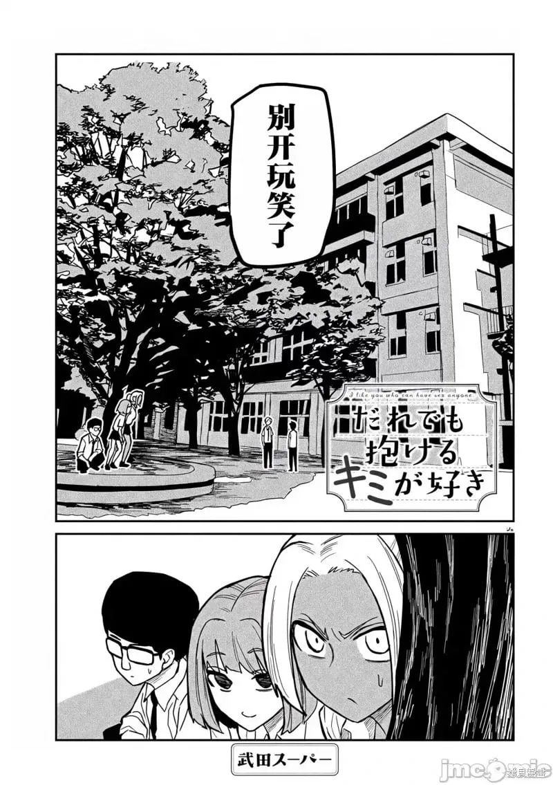 第18话 第19页