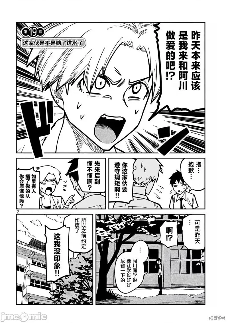 第19话 第3页