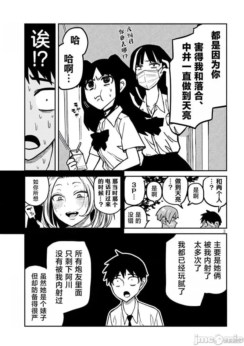 第19话 第4页