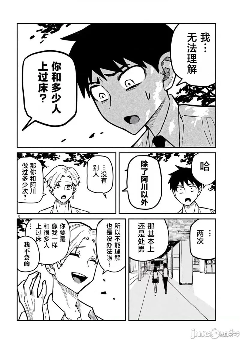 第19话 第7页