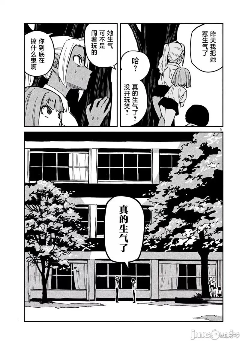 第19话 第10页