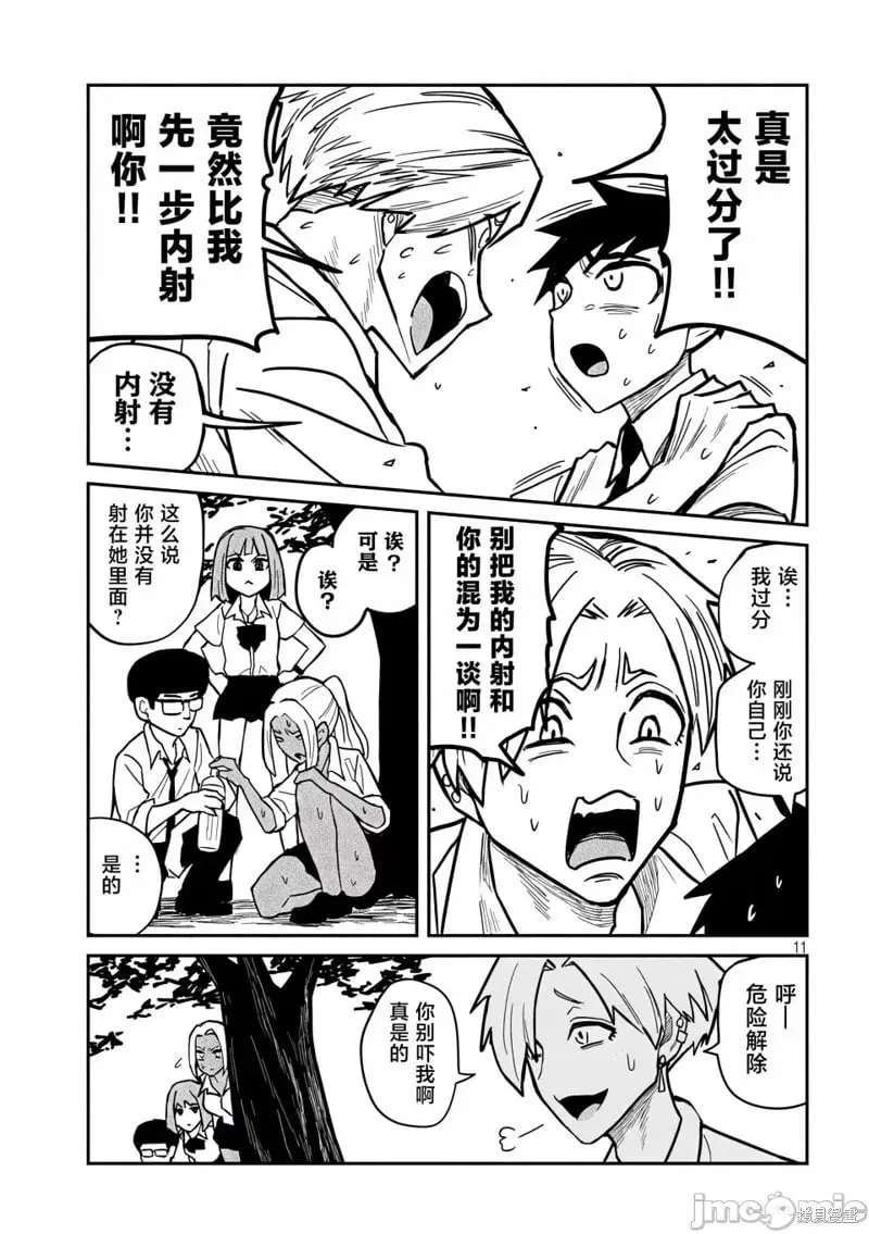 第19话 第12页