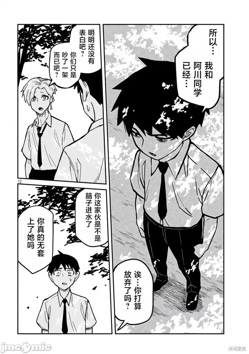 第19话 第13页