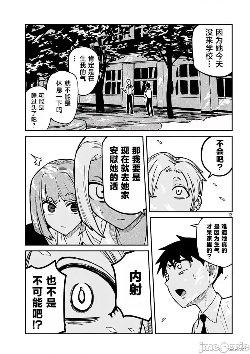 第19话 第14页