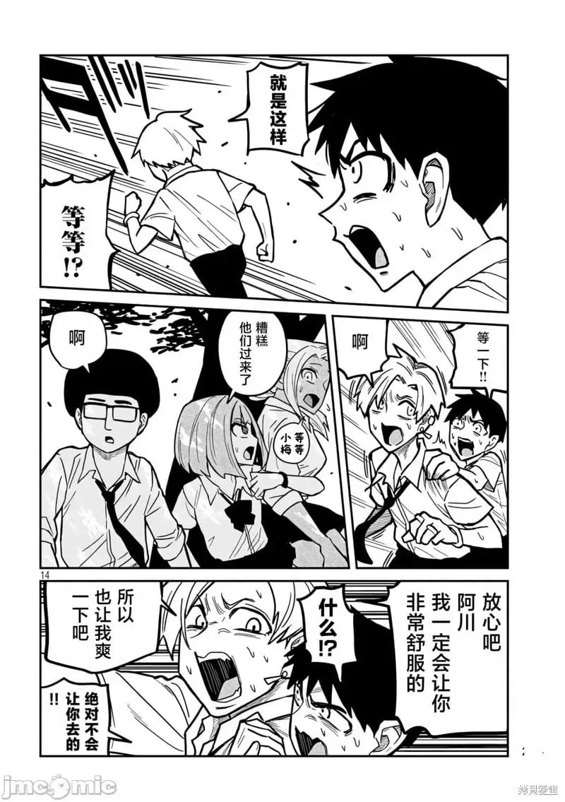 第19话 第15页