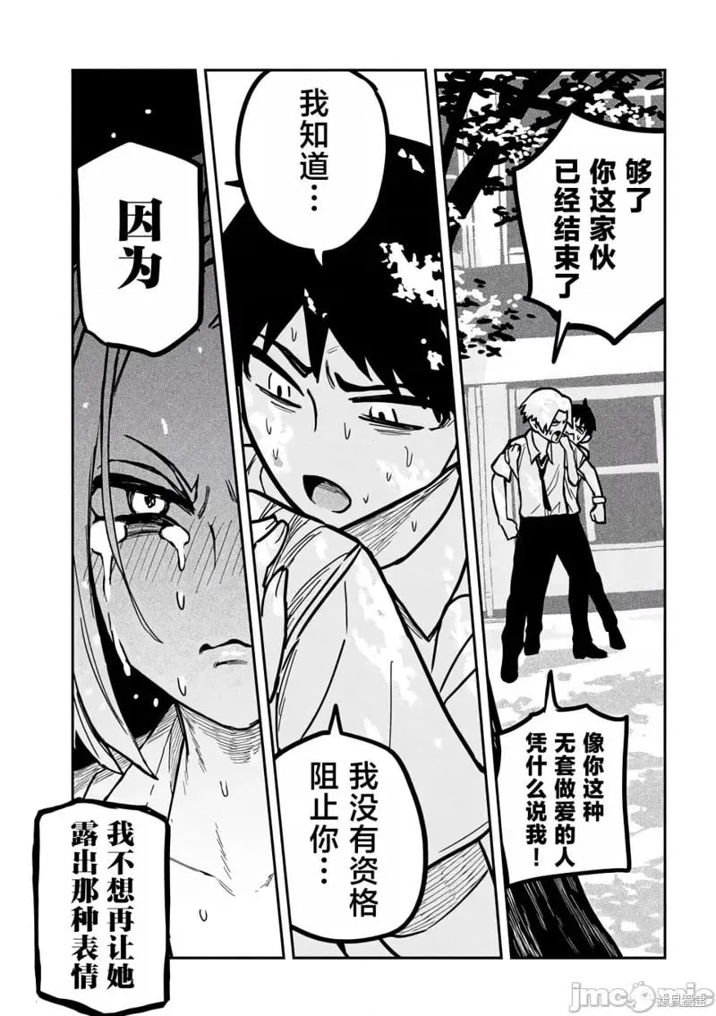 第19话 第16页