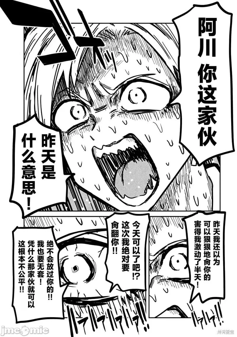第19话 第19页