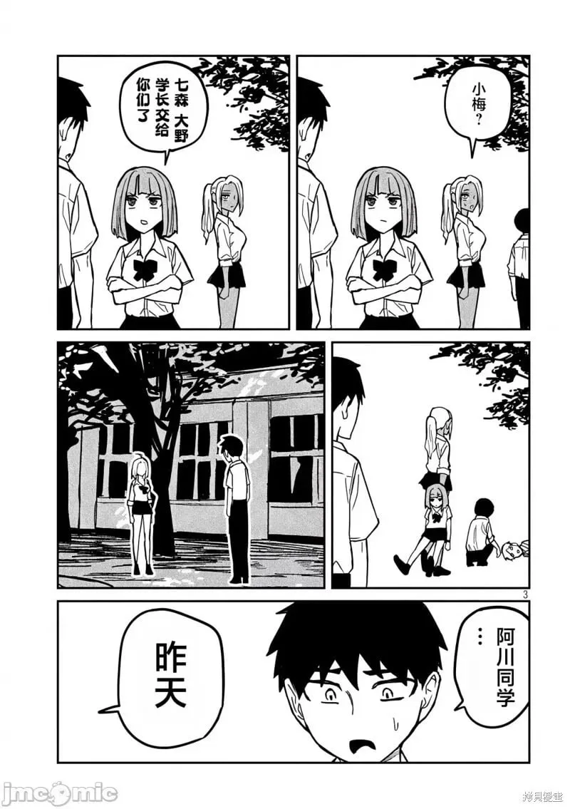 第20话 第4页