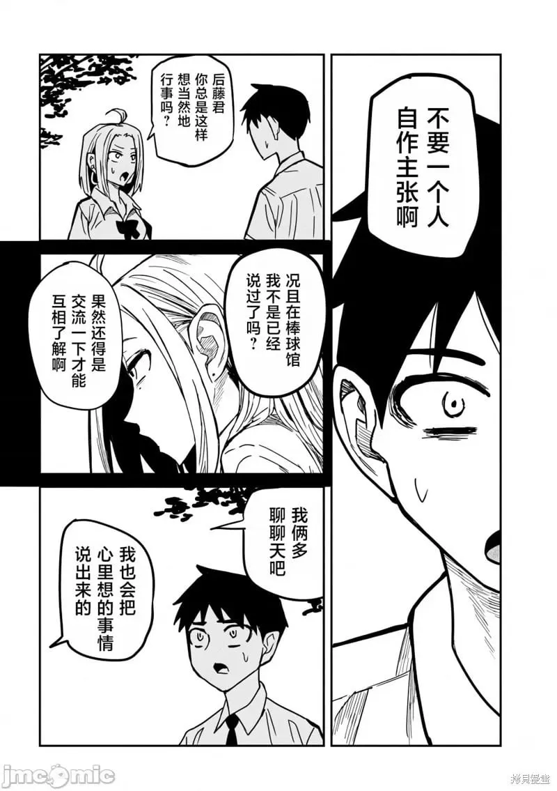 第20话 第11页