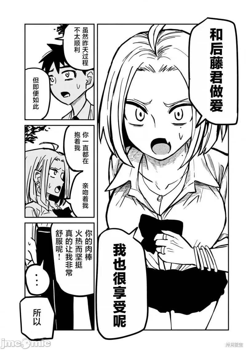第20话 第12页