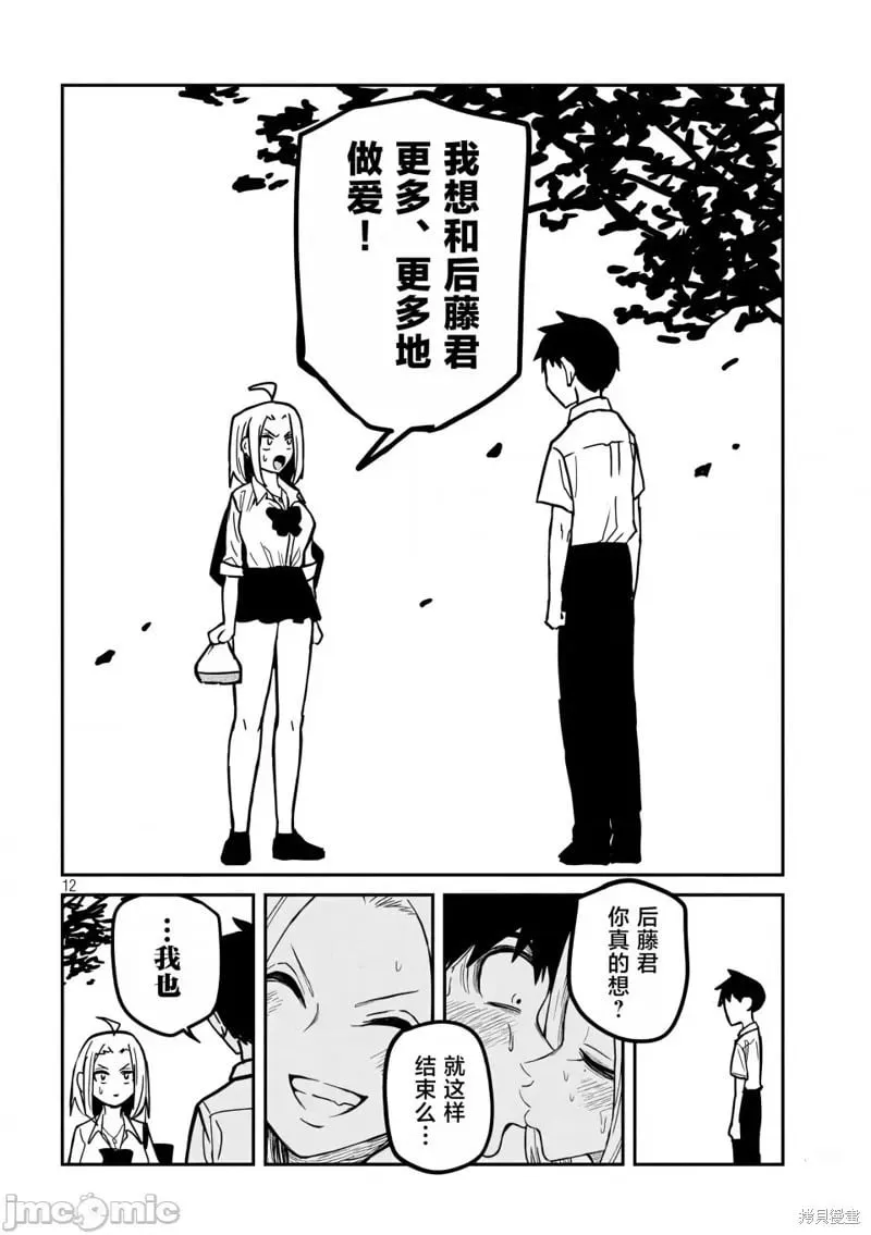 第20话 第13页