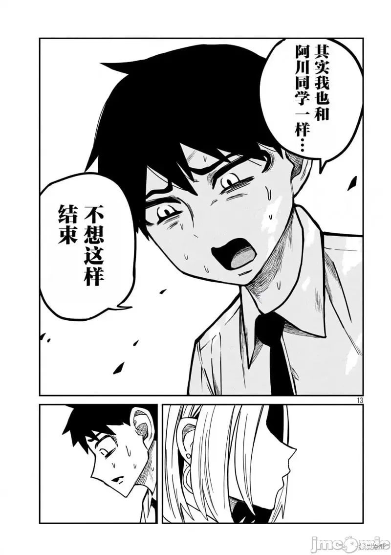 第20话 第14页