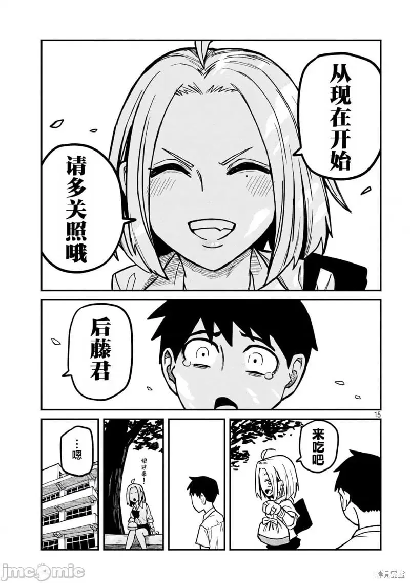 第20话 第16页