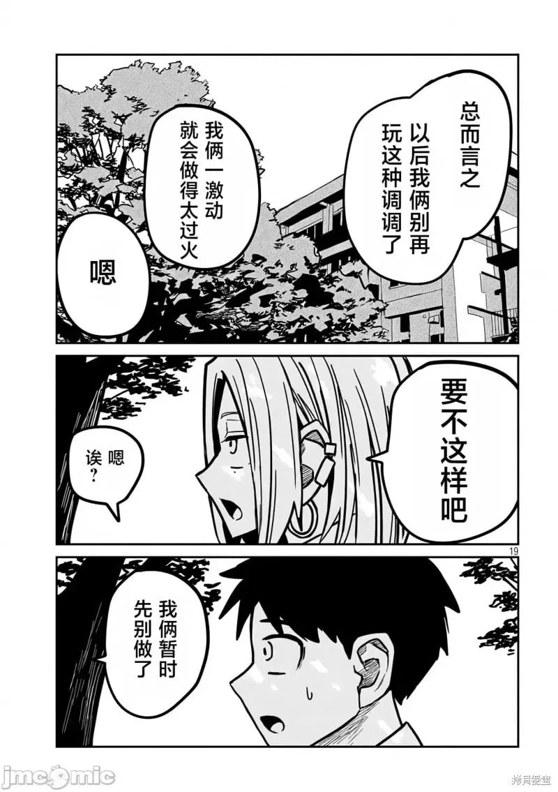 第20话 第20页