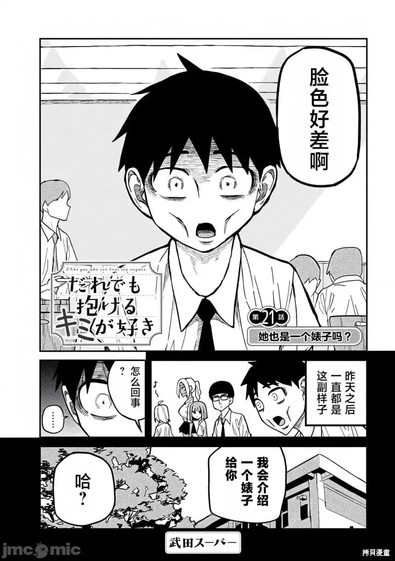 第20话 第23页