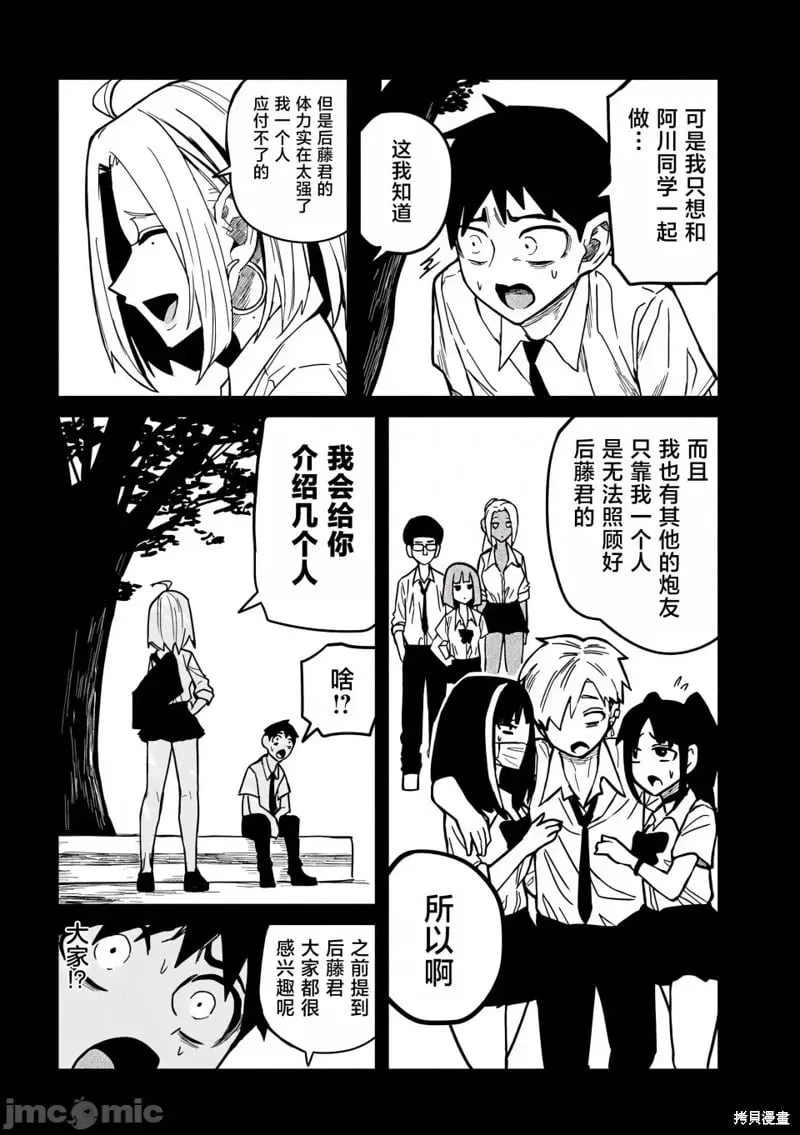 第21话 第3页