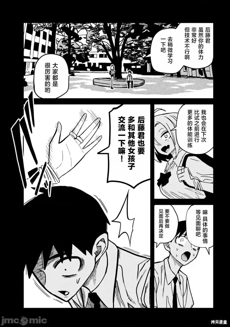 第21话 第4页